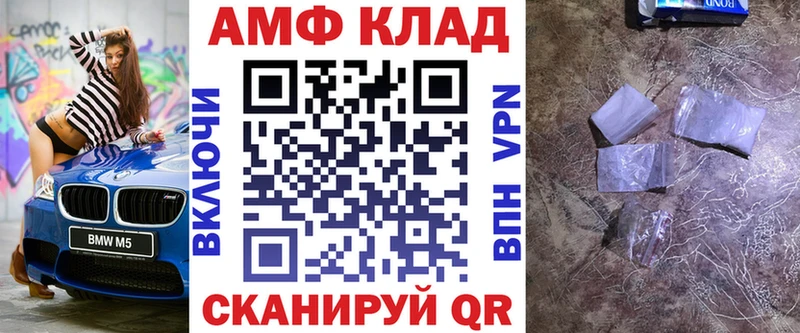 Амфетамин VHQ  Райчихинск 