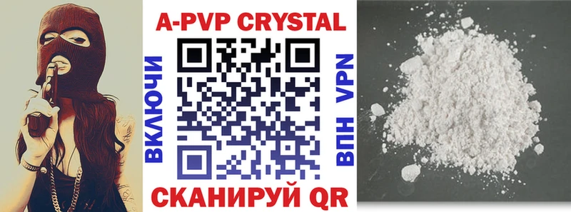 A-PVP кристаллы  Райчихинск 