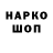 Кетамин VHQ Gohar Panosyan