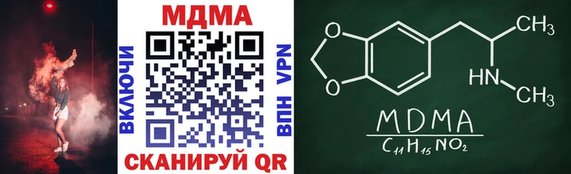 MDMA Molly  как найти закладки  площадка какой сайт  Райчихинск 