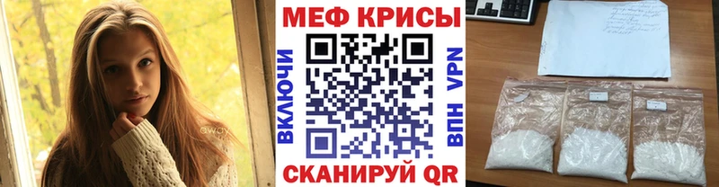 купить закладку  Райчихинск  Мефедрон мяу мяу 
