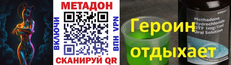 МЕТАДОН кристалл  где купить   Райчихинск 
