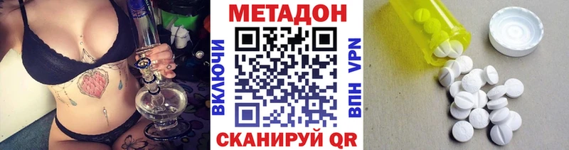 Метадон VHQ Райчихинск