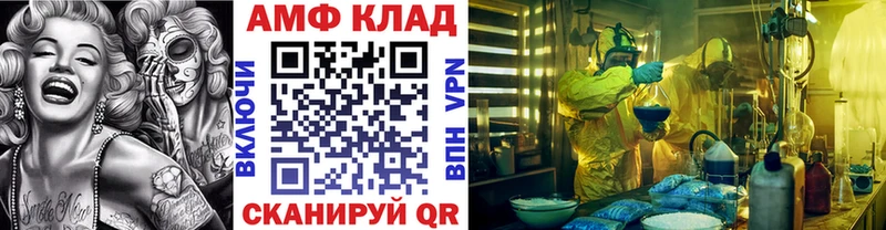 МЕТАМФЕТАМИН кристалл KRAKEN ссылка маркетплейс клад наркота Райчихинск